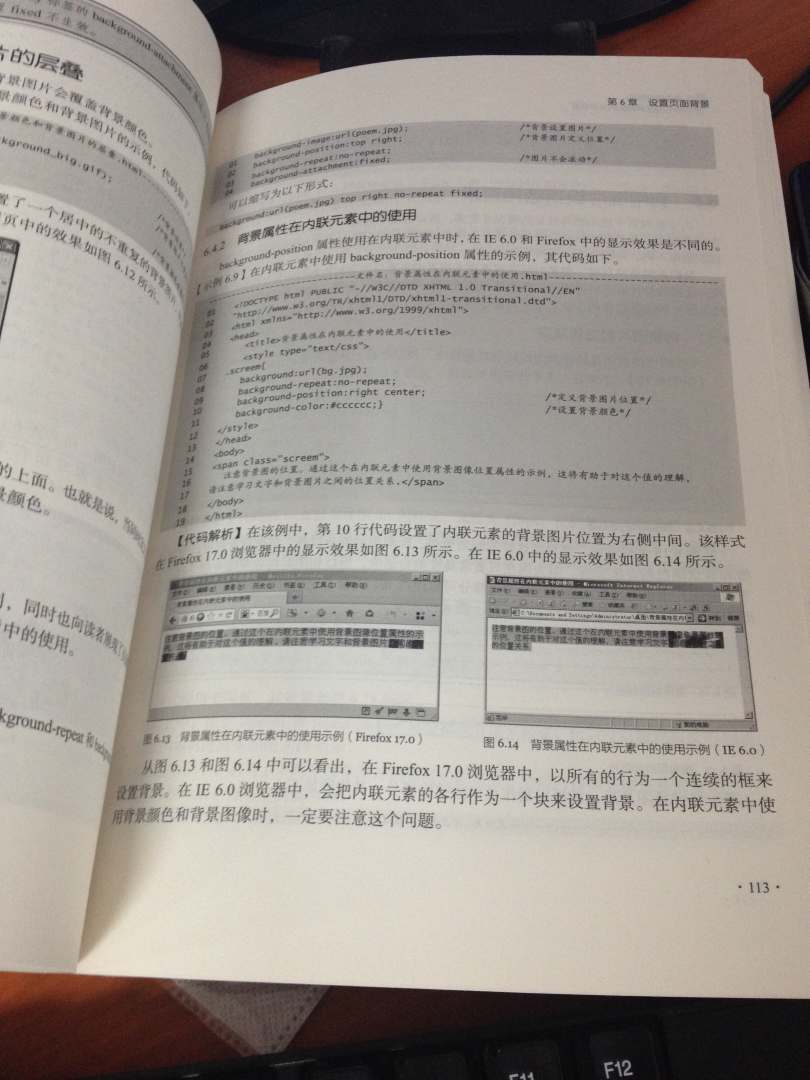 網(wǎng)頁開發(fā)手記：CSS+DIV網(wǎng)頁布局實戰(zhàn)詳解（含CD光盤1張）(博文視點出品) 曬單實拍圖