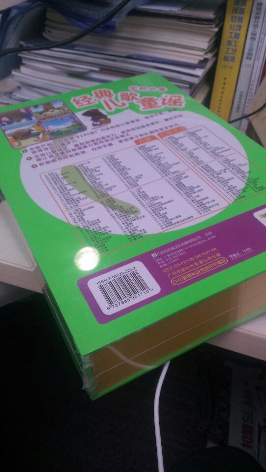 學(xué)前必備：經(jīng)典兒歌童謠（10DVD+2本全彩畫冊(cè)） 曬單實(shí)拍圖