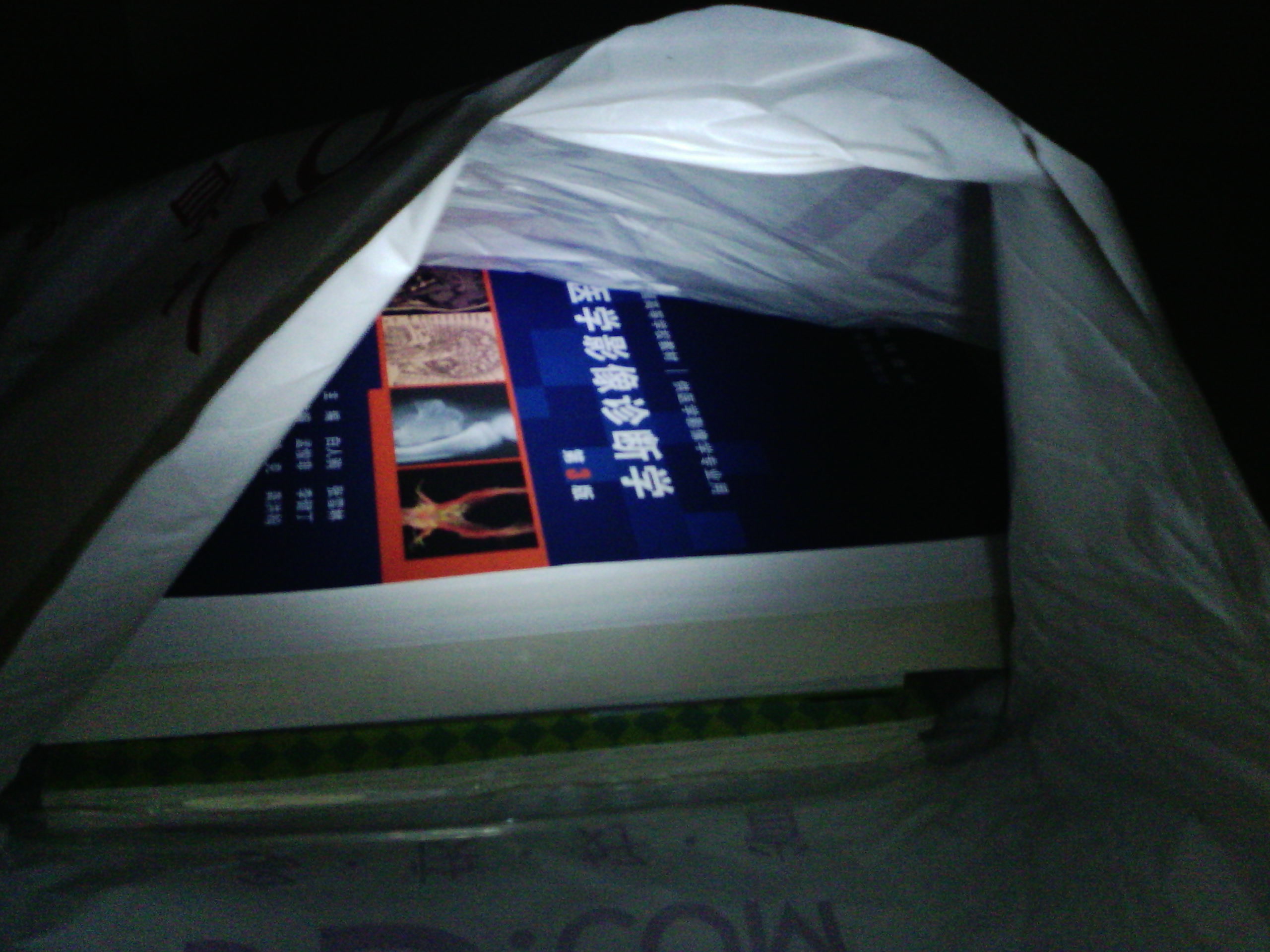 西安交大考研·2014年任汝芬教授考研政治序列叢書(shū)·序列之四：最后四套題 曬單實(shí)拍圖