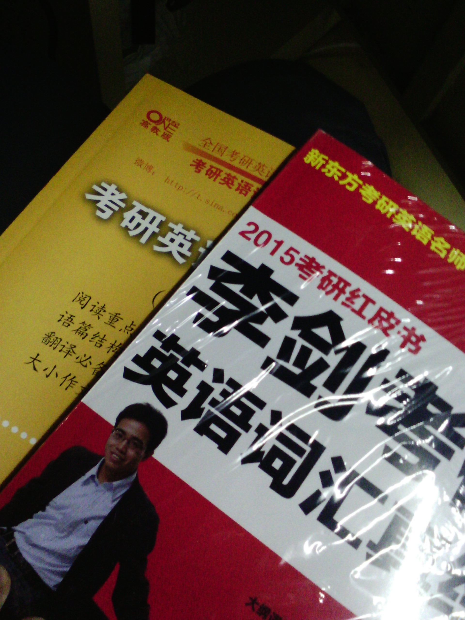 西安交大考研·2014年任汝芬教授考研政治序列叢書(shū)·序列之四：最后四套題 曬單實(shí)拍圖