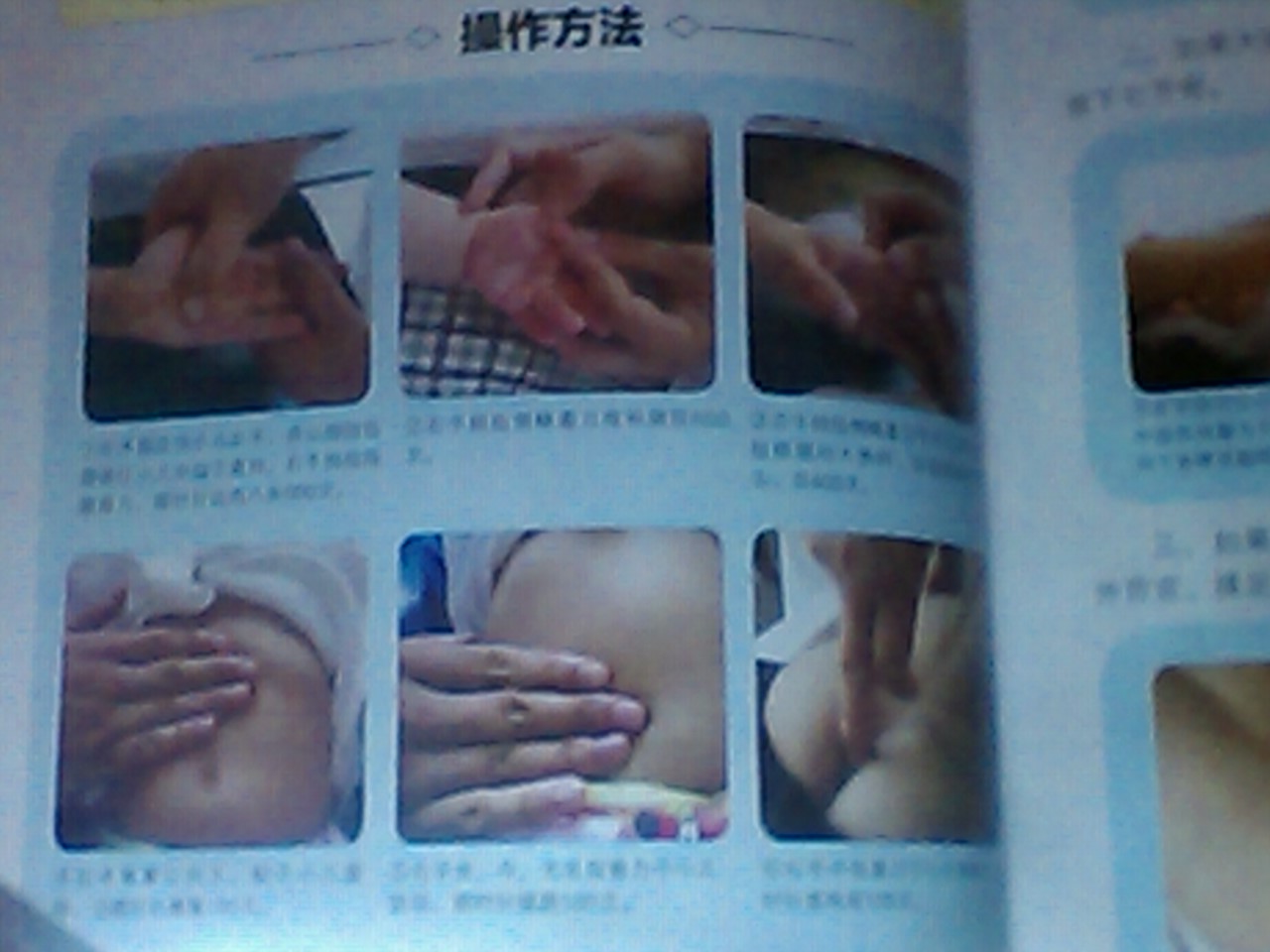 一學(xué)就會(huì)的小兒推拿保健圖解 曬單實(shí)拍圖