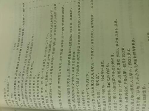 廣東省直及地市、縣事業(yè)單位招聘考試專用教材：公共基礎(chǔ)知識(shí)標(biāo)準(zhǔn)預(yù)測(cè)試卷及解析（2013最新版） 曬單實(shí)拍圖