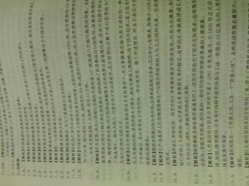廣東省直及地市、縣事業(yè)單位招聘考試專用教材：公共基礎(chǔ)知識(shí)標(biāo)準(zhǔn)預(yù)測(cè)試卷及解析（2013最新版） 曬單實(shí)拍圖