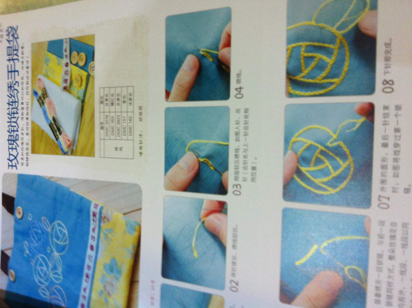 創(chuàng  )意手作館：就是愛(ài)繡日系風(fēng)雜貨 曬單實(shí)拍圖