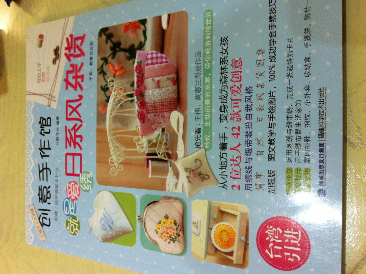 創(chuàng  )意手作館：就是愛(ài)繡日系風(fēng)雜貨 曬單實(shí)拍圖