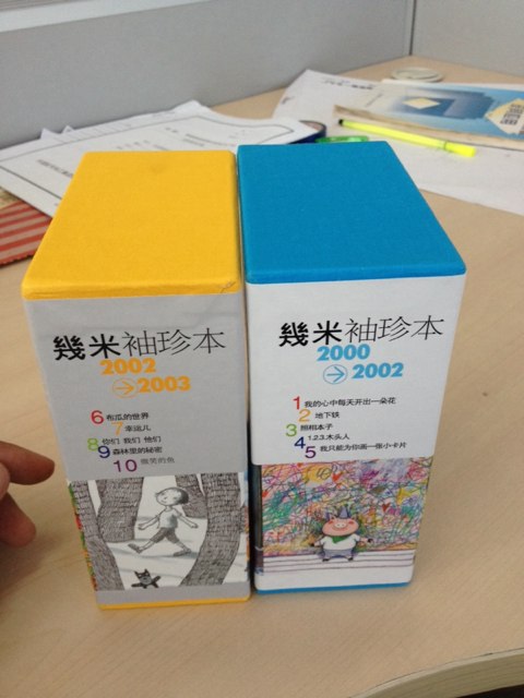 幾米袖珍本（2000-2003）（套裝共10冊）（附書2本） 曬單實(shí)拍圖