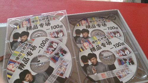 嘻哈包袱鋪精品專場（100段）（4MP3） 曬單實拍圖