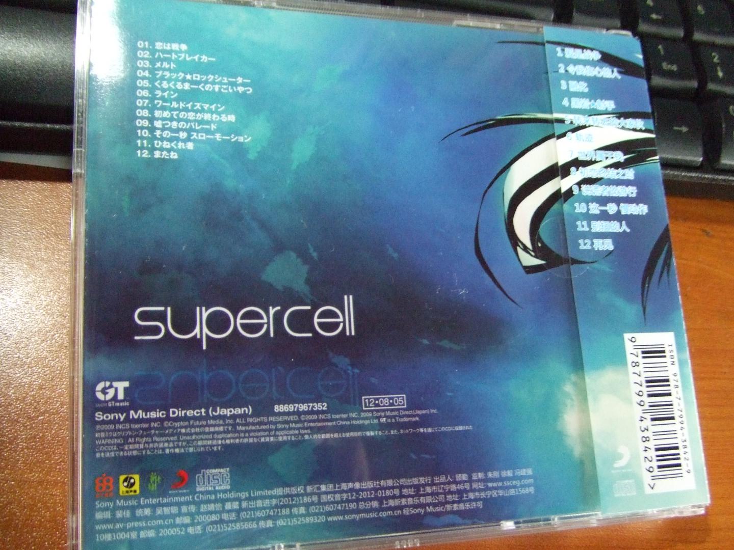 初音ミク：超級單體與初音未來(lái) supercell feat（CD） 曬單實(shí)拍圖