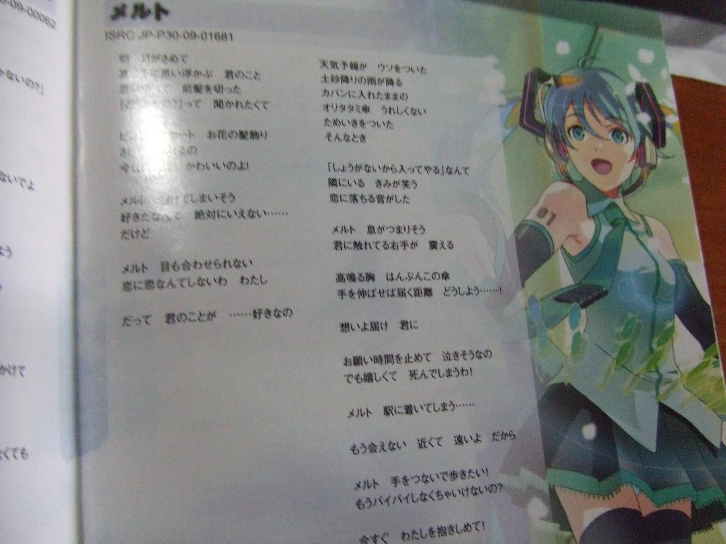 初音ミク：超級單體與初音未來(lái) supercell feat（CD） 曬單實(shí)拍圖