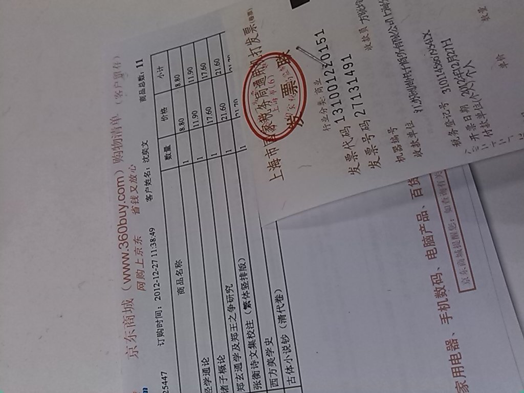 詞話叢編：續(xù)編（繁體豎排版）（套裝全5冊(cè)） 曬單實(shí)拍圖
