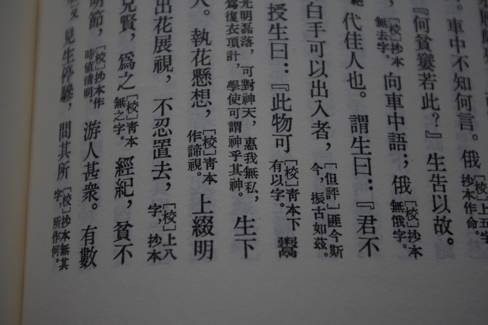 詞話叢編：續(xù)編（繁體豎排版）（套裝全5冊(cè)） 曬單實(shí)拍圖