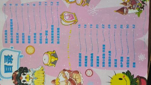 玩轉奧比島·奧比公主（贈送精美奧比人物扮靚卡，100張游戲貼紙） 曬單實(shí)拍圖