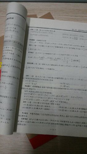 金榜圖書(shū)·2014全國碩士研究生入學(xué)統一考試：概率論與數理統計輔導講義 曬單實(shí)拍圖