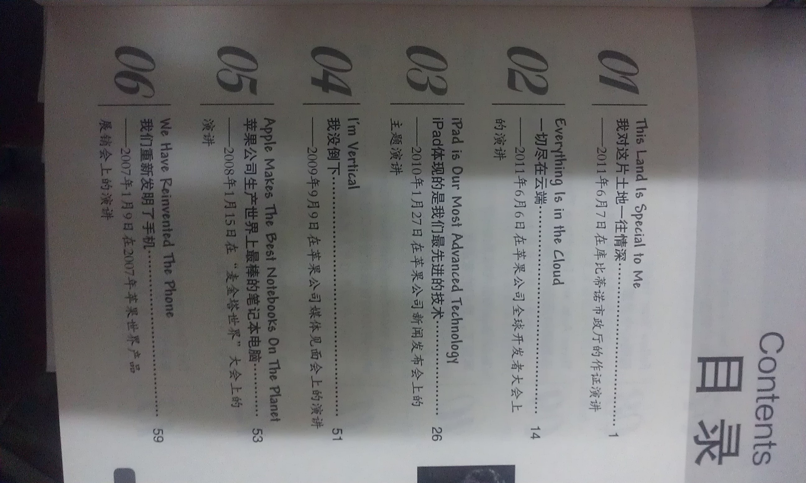 活著(zhù)就為改變世界：?jiǎn)滩妓寡葜v全集（英漢對照） 曬單實(shí)拍圖