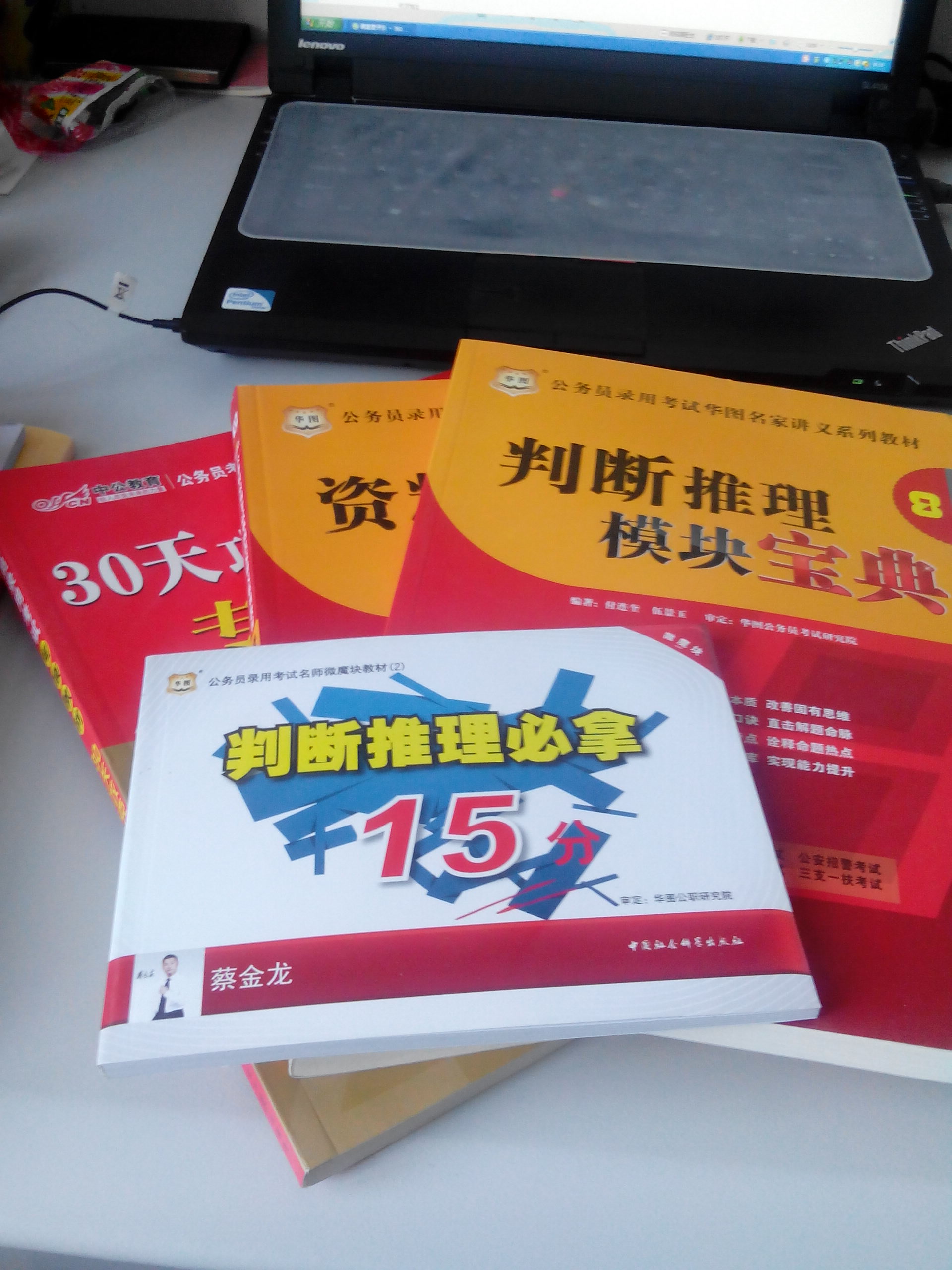 華圖·公務(wù)員錄用考試華圖名家講義系列教材：2014資料分析模塊寶典 曬單實拍圖