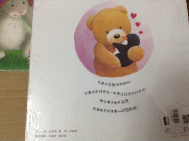 小老虎童書館·小可愛系列：抱抱熊+撓癢癢（套裝共2冊） 曬單實拍圖