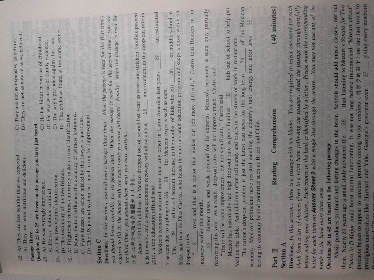 星火英語(yǔ)·新題型：點(diǎn)評歷年真題六級（附光盤(pán) 備戰2014.6） 曬單實(shí)拍圖