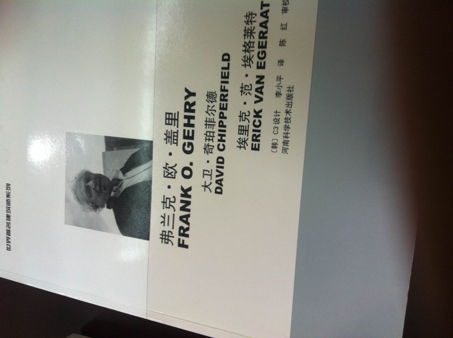 理查德·邁耶·安托尼·普里多克 曬單實(shí)拍圖