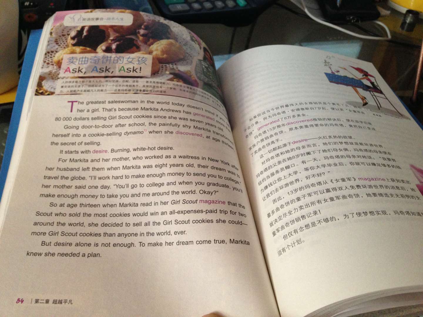 環(huán)球天下教育·英語故事會(huì)：勵(lì)志人生（附MP3光盤1張） 曬單實(shí)拍圖