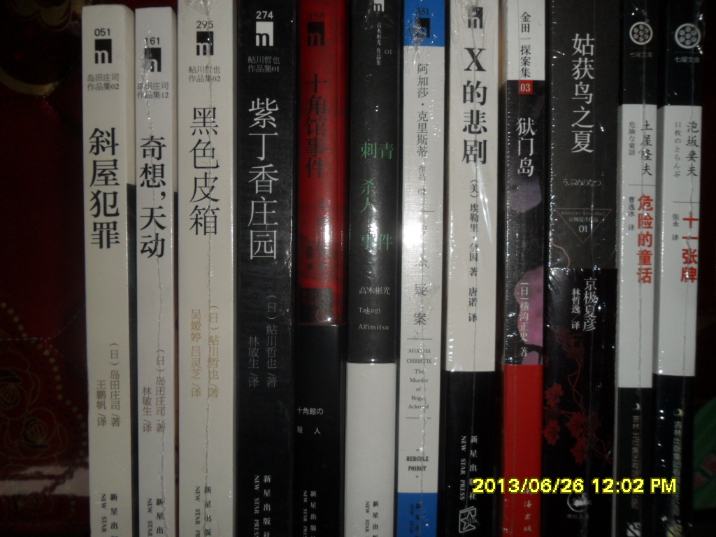 綁架游戲（新版） 曬單實(shí)拍圖