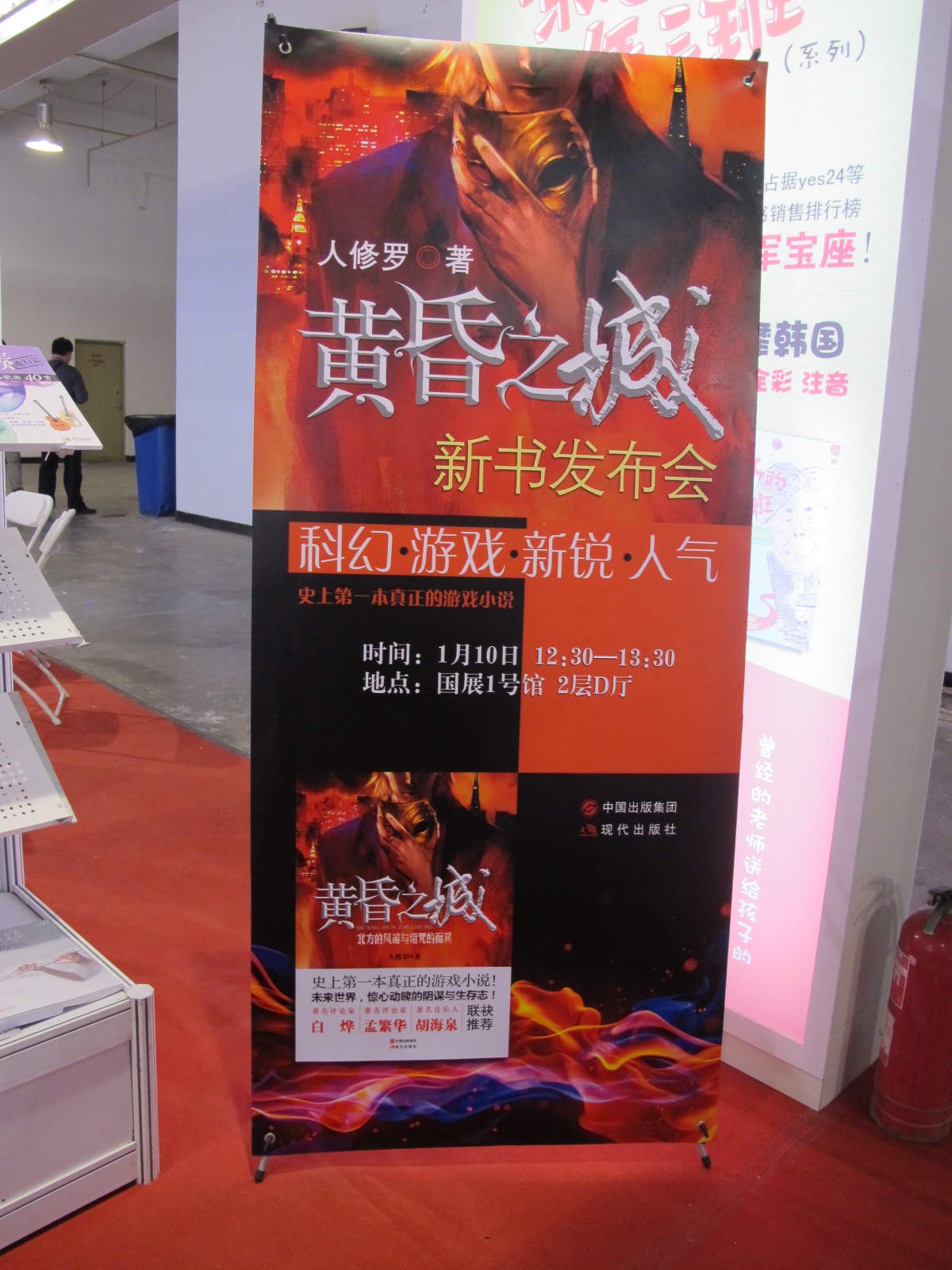 黃昏之城：北方的風(fēng)笛與詛咒的面具 曬單實(shí)拍圖