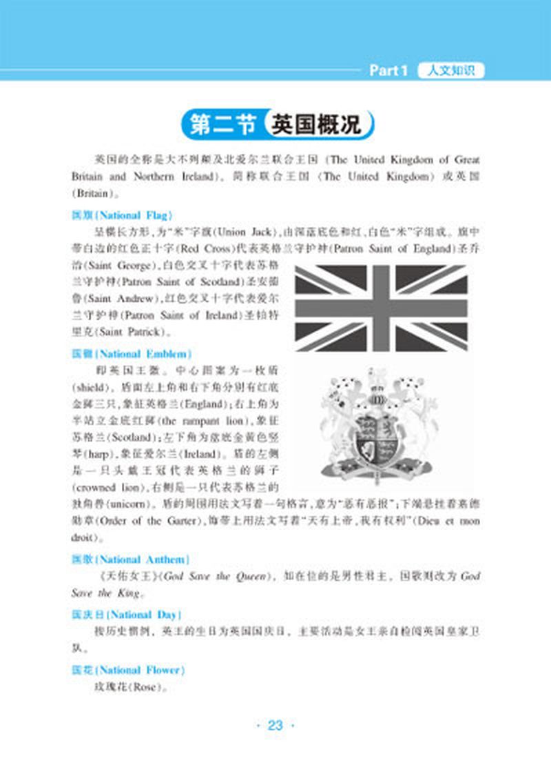 華研外語(yǔ)·2014淘金高階英語(yǔ)專(zhuān)業(yè)八級(jí)人文知識(shí)與改錯(cuò) 曬單實(shí)拍圖