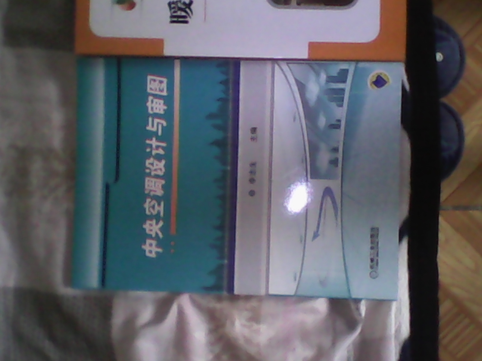 裝修裝飾電工基本技術(shù) 曬單實(shí)拍圖