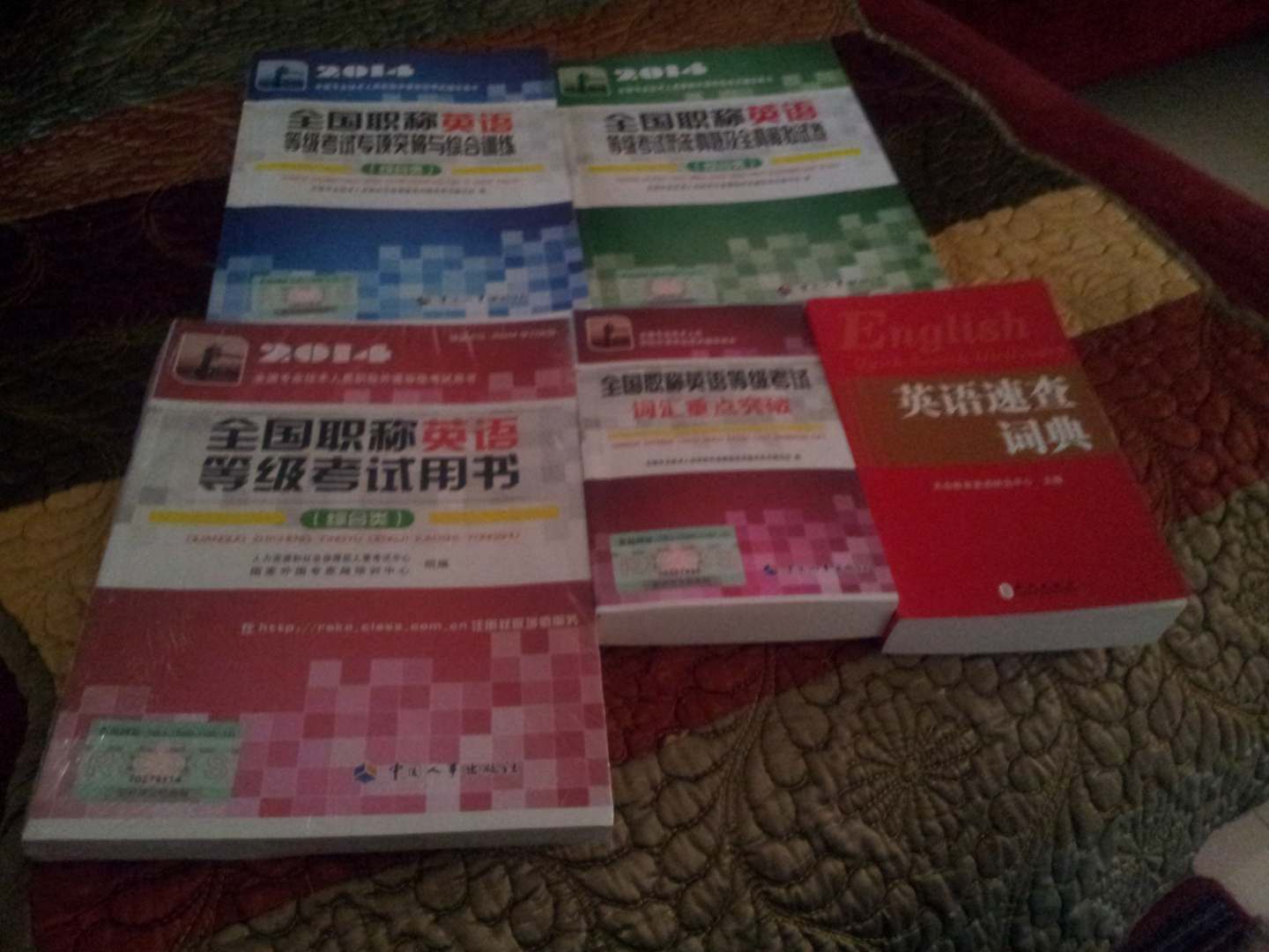 2014全國專業(yè)技術(shù)人員職稱外語等級考試輔導(dǎo)用書：全國職稱英語等級考試歷年真題及全真模擬試卷（綜合類） 曬單實拍圖