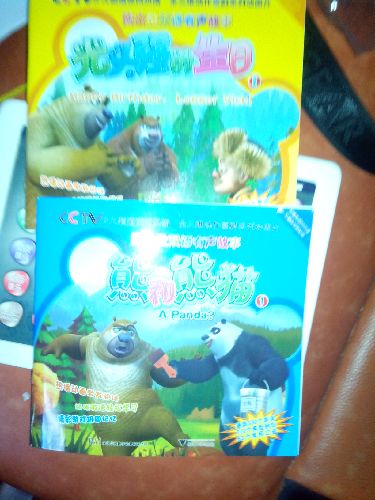 熊出没：熊和熊猫（附赠英语学习DVD光盘及趣味奖励贴纸） 实拍图