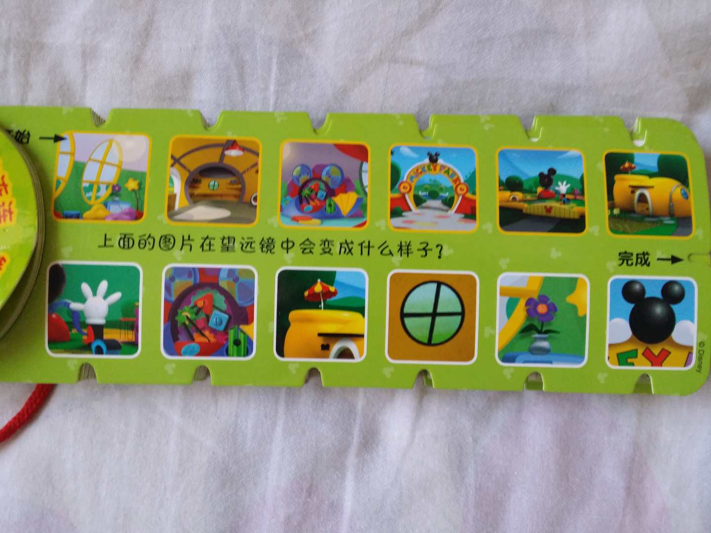 米奇妙妙屋神奇繩子游戲書(shū)（觀(guān)察能力訓練） 曬單實(shí)拍圖