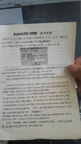 即學(xué)即會(huì )：AutoCAD2008視頻教程（中文版）（3CD-ROM） 曬單實(shí)拍圖