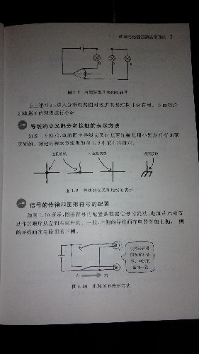 輕松學(xué)電子技術(shù) 曬單實(shí)拍圖