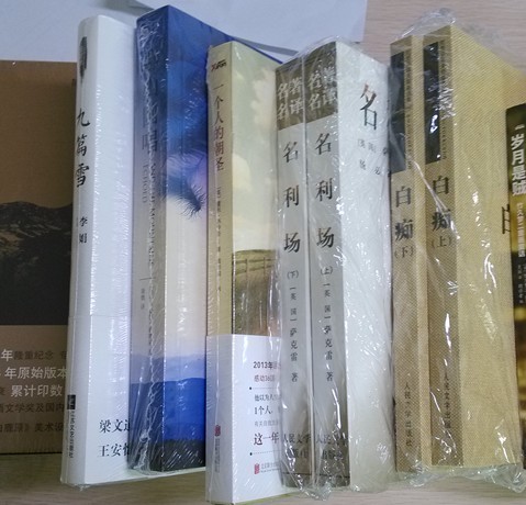 名利場(chǎng)（套裝全2冊） 曬單實(shí)拍圖