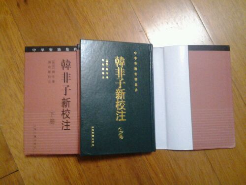 韓非子新校注（全2冊(cè)） 曬單實(shí)拍圖