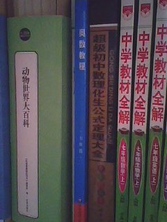 金星教育系列叢書(shū)·中學(xué)教材全解：7年級(jí)生物學(xué)（上）（人教版）（2013版） 曬單實(shí)拍圖