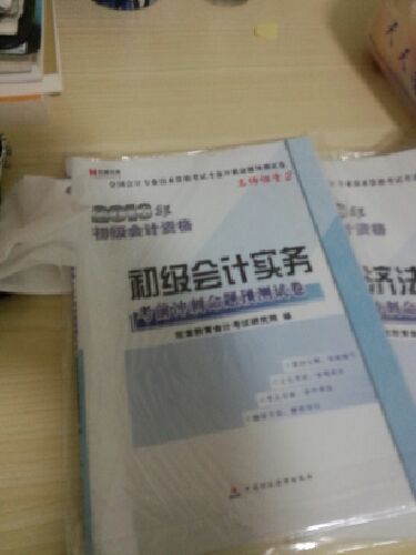 宏章出版·2013年初級會計資格：初級會計實務·考前沖刺命題預測試卷（名師課堂2）（附光盤） 曬單實拍圖
