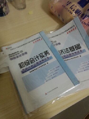 宏章出版·2013年初級會計資格：初級會計實務·考前沖刺命題預測試卷（名師課堂2）（附光盤） 曬單實拍圖