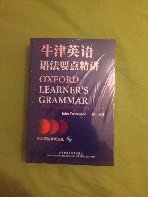 商務(wù)印書(shū)館：薄冰修訂：英語(yǔ)語(yǔ)法手冊（第5版） 曬單實(shí)拍圖