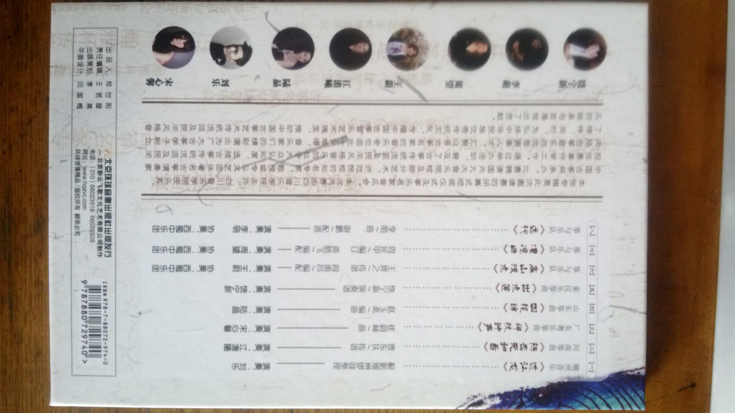 古箏名家專場音樂會：瀚雅杯傳統(tǒng)箏曲邀請賽（DVD） 曬單實拍圖