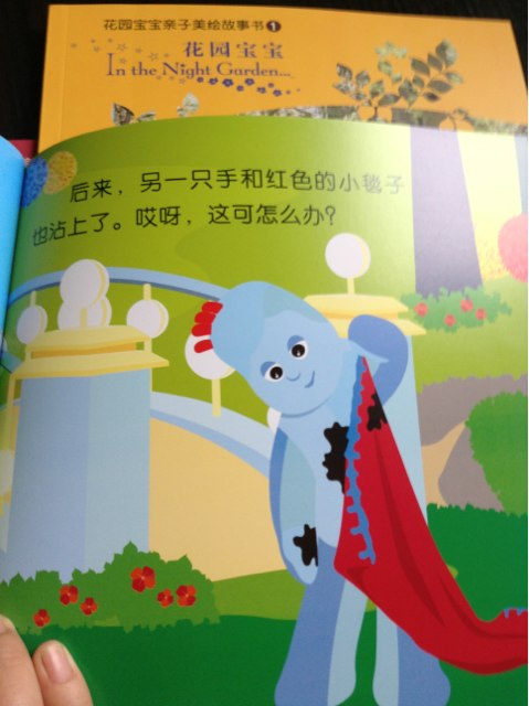 花園寶寶親子美繪故事（1-4）（套裝共4冊） 曬單實(shí)拍圖