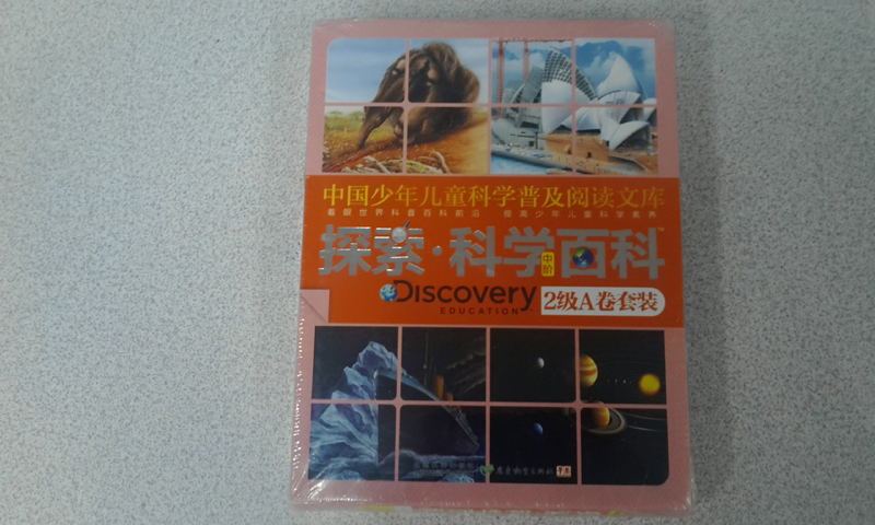 探索科學(xué)百科Discovery Education中階2級A（套裝共4冊） 曬單實(shí)拍圖