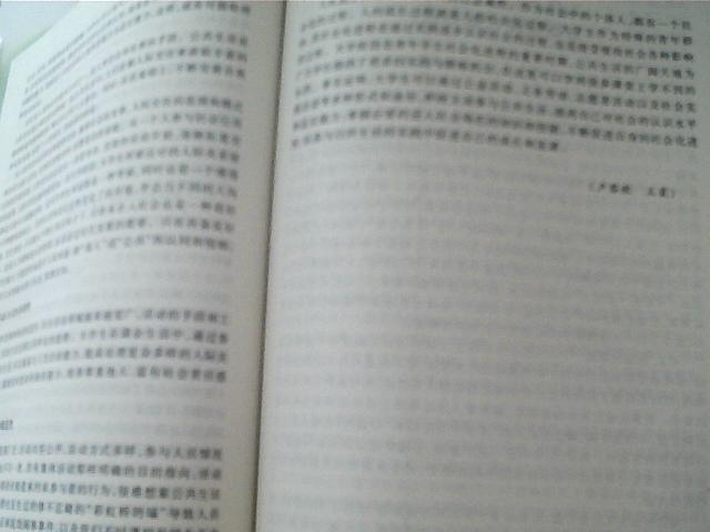思想道德修養與法律基礎課疑難問(wèn)題解析（修訂版） 曬單實(shí)拍圖