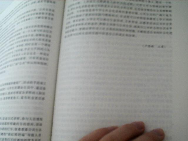 思想道德修養與法律基礎課疑難問(wèn)題解析（修訂版） 曬單實(shí)拍圖