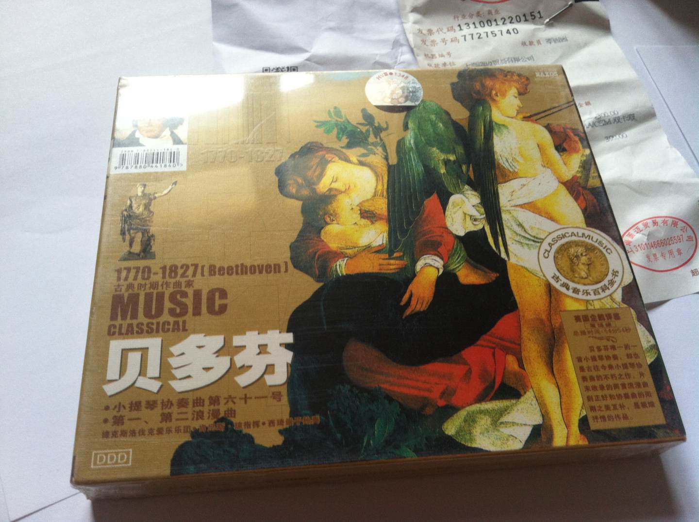 貝多芬：小提琴協(xié)奏曲第六十一號·第一、二浪漫曲（CD） 曬單實(shí)拍圖