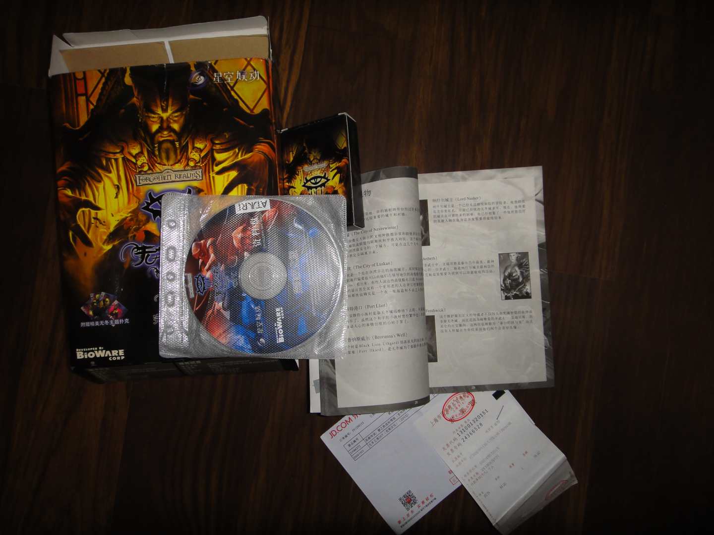 無(wú)冬之夜DIY（完美漢化）（2DVD） 曬單實(shí)拍圖