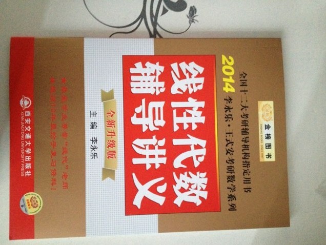 我的第一本學(xué)習漫畫(huà)書(shū)·科學(xué)實(shí)驗王4：光合作用與呼吸作用 曬單實(shí)拍圖