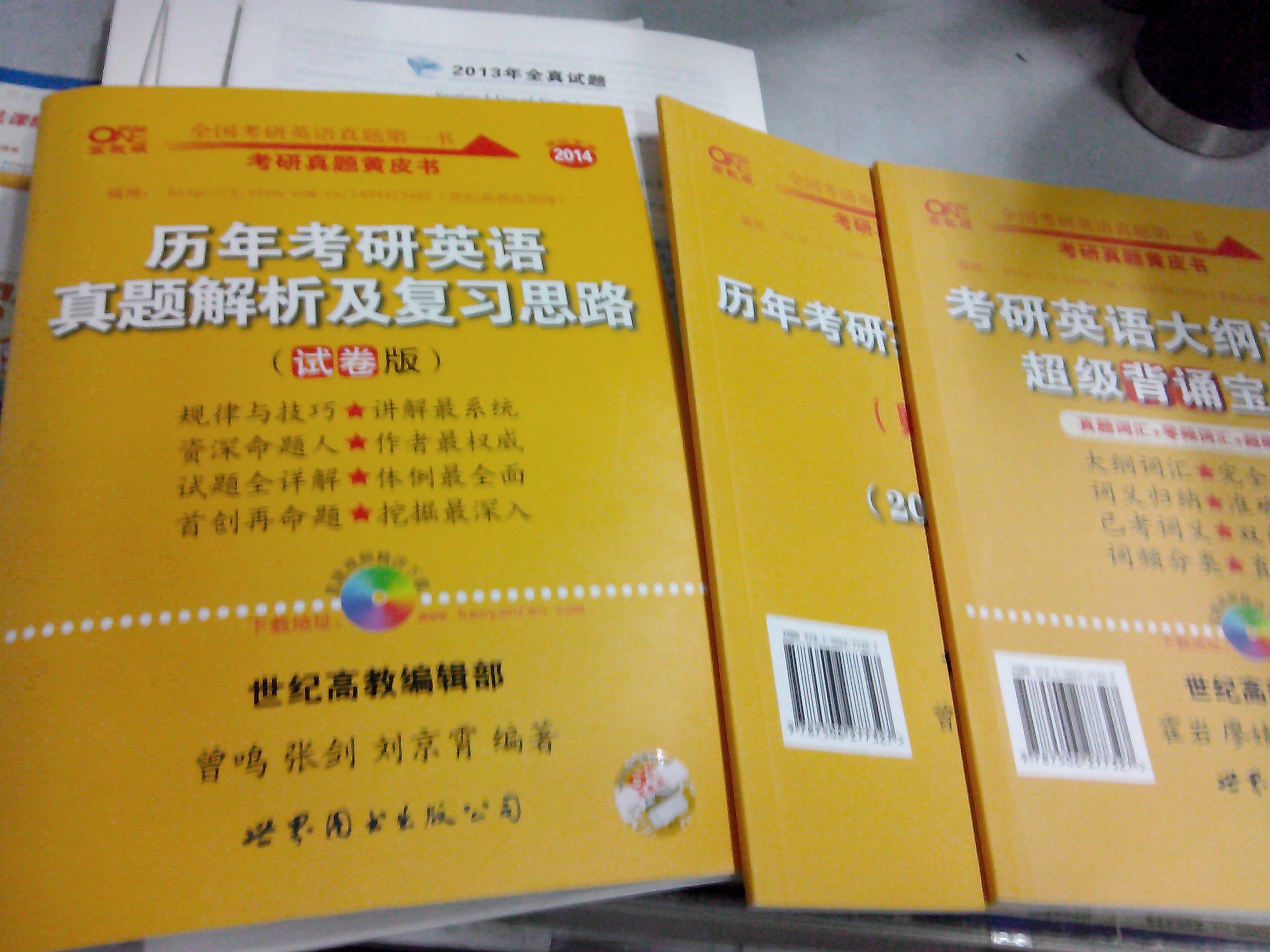 普通高等教育“十二五”規劃教材：土力學(xué)地基基礎 曬單實(shí)拍圖
