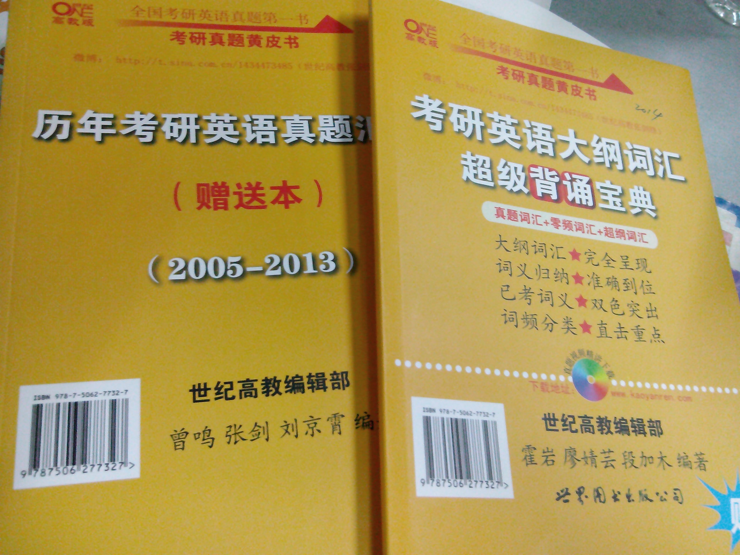 普通高等教育“十二五”規劃教材：土力學(xué)地基基礎 曬單實(shí)拍圖