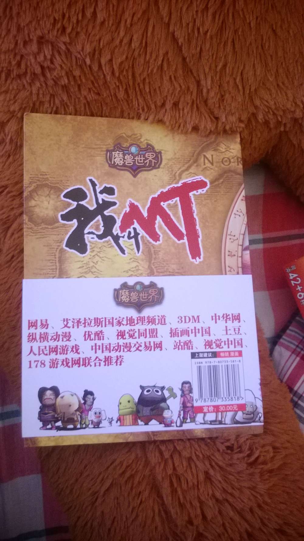 我叫MT 曬單實拍圖