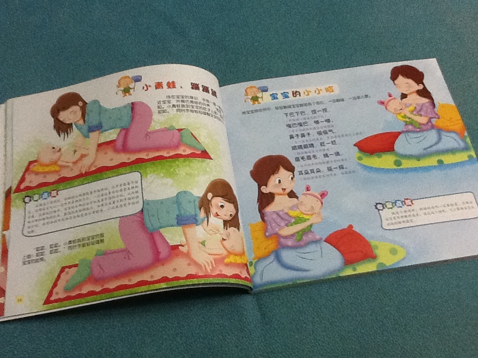 親子游戲3分鐘：0～1歲 曬單實(shí)拍圖